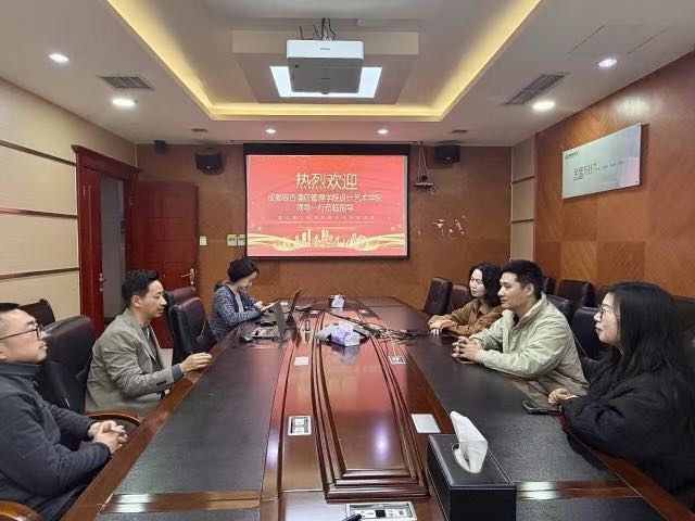 深化产教融合 精准对接需求——设计艺术学院赴四川间至联合建筑设计有限公司访企拓岗1 深化产教融合 精准对接需求——设计艺术学院赴四川间至联合建筑设计有限公司访企拓岗1