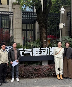 深化产教融合 共育数字人才 —— 设计艺术学院与元气蛙动漫共建实践教学基地