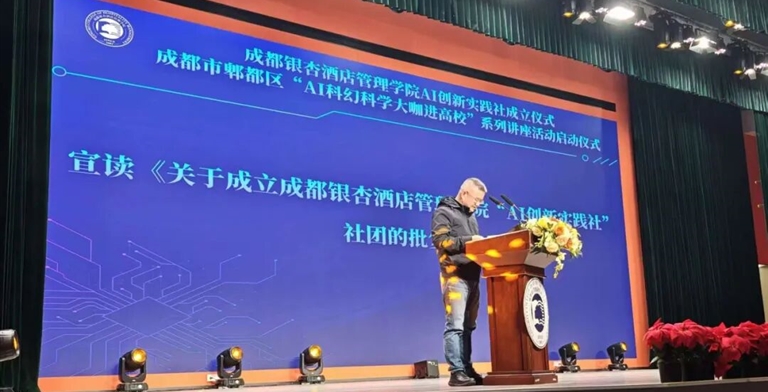 赋能数字设计创作，我校AIGC特色社团-启元社正式成立并启动纳新