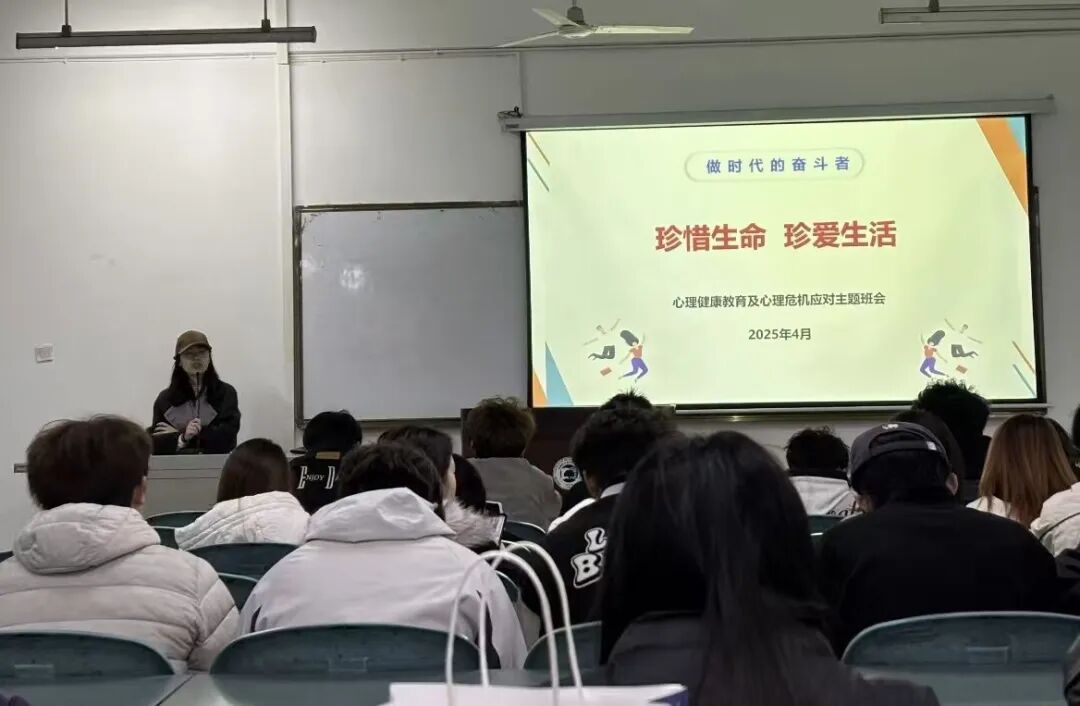 设计艺术学院扎实开展“珍惜生命 珍爱生活”春季心理健康主题班会 (2)