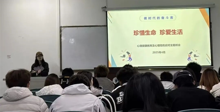 设计艺术学院扎实开展“珍惜生命 珍爱生活”春季心理健康主题班会