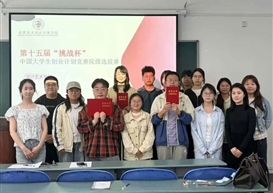 以创逐梦，艺启新程｜设计艺术学院第十五届“挑战杯”创业计划竞赛院赛圆满落幕