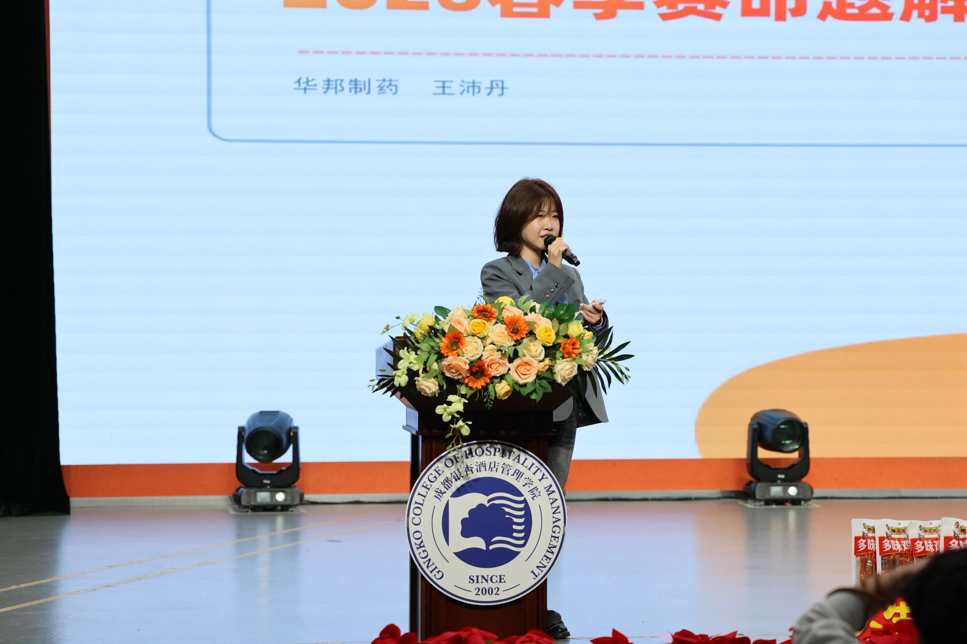 大广节学院奖2026春季征集大赛·创意星球大讲堂·成都银杏酒店管理学院站圆满落幕7