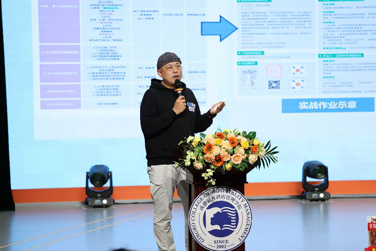 大广节学院奖2026春季征集大赛·创意星球大讲堂·成都银杏酒店管理学院站圆满落幕1