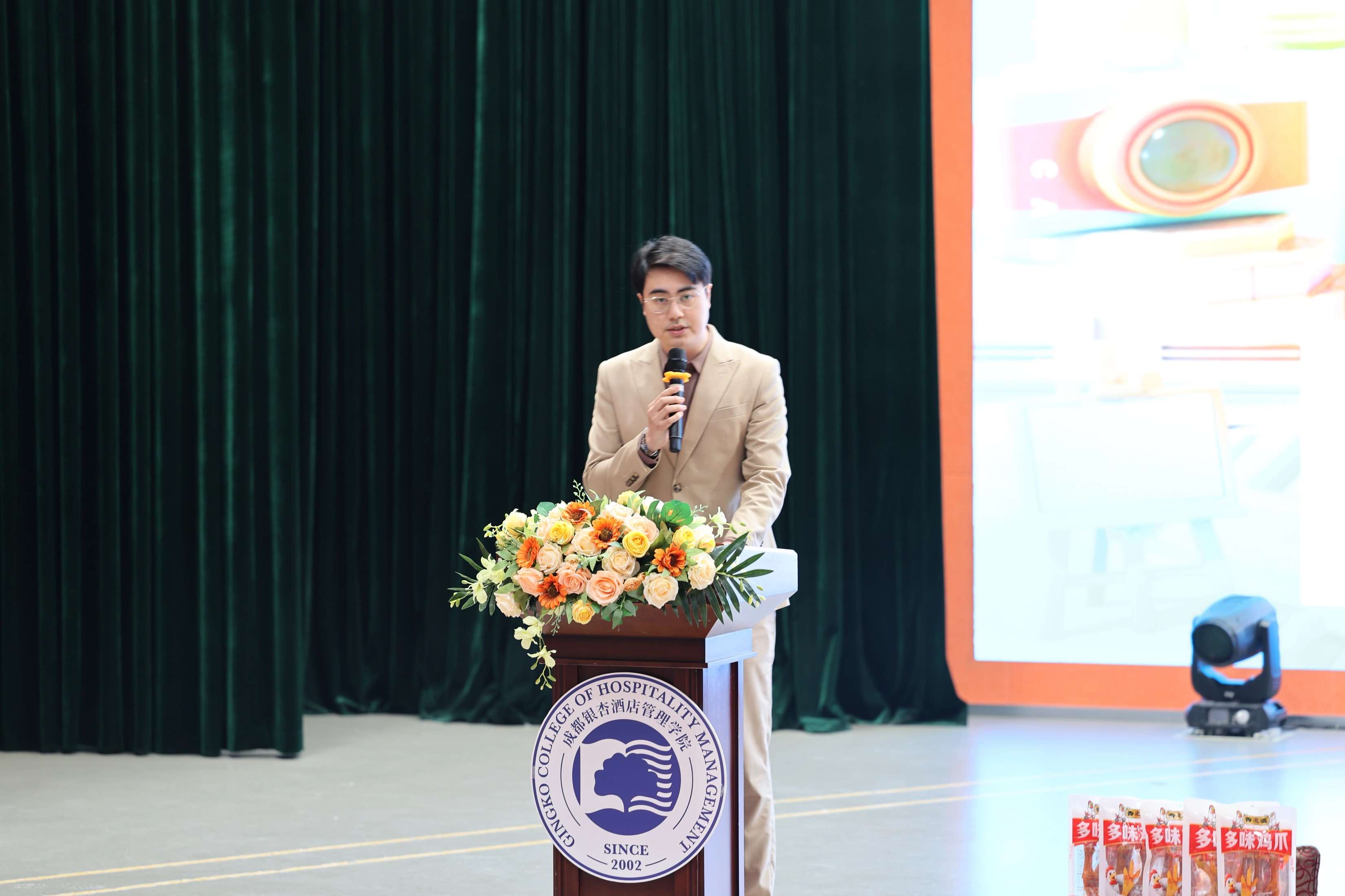 大广节学院奖2026春季征集大赛·创意星球大讲堂·成都银杏酒店管理学院站圆满落幕3