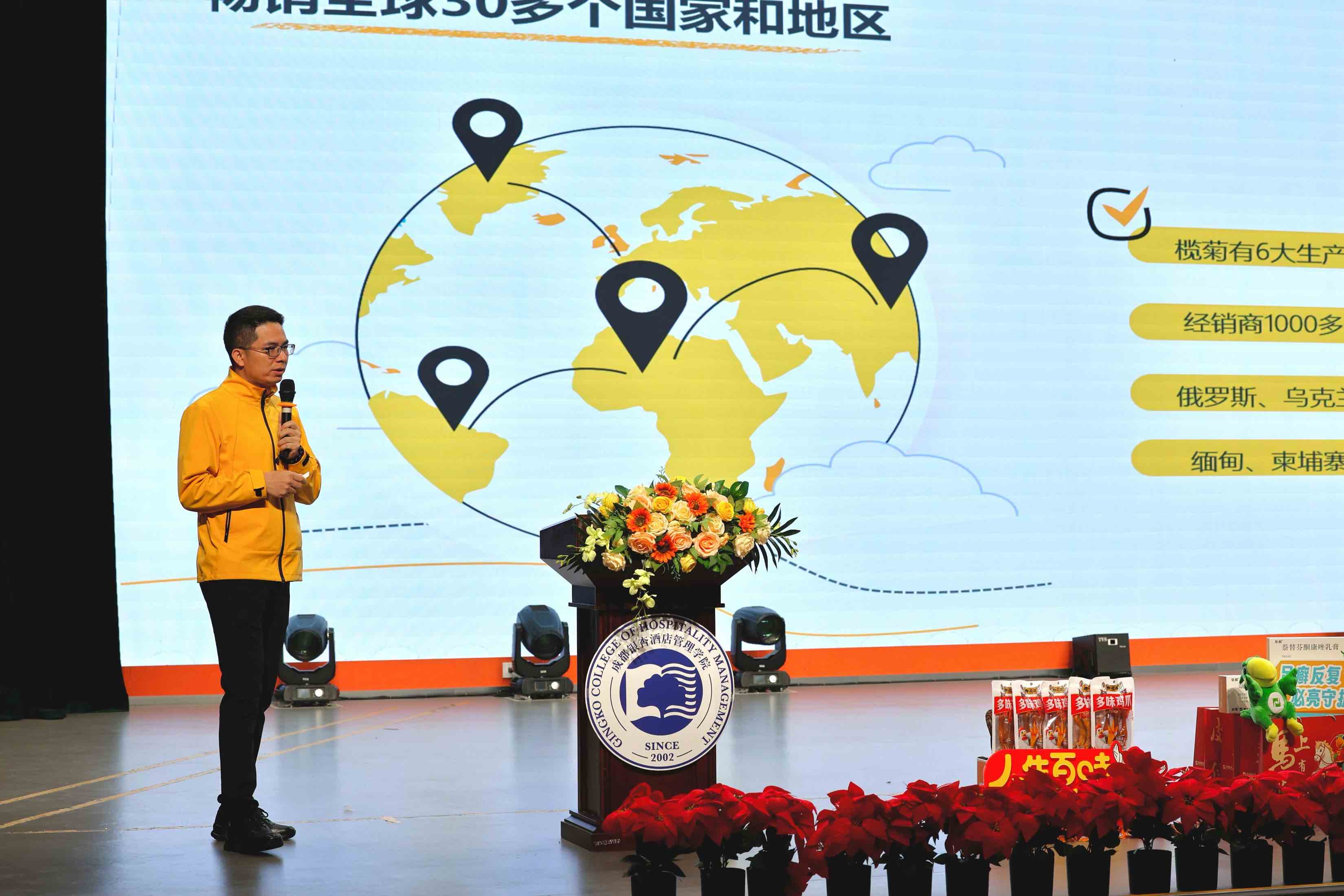 大广节学院奖2026春季征集大赛·创意星球大讲堂·成都银杏酒店管理学院站圆满落幕4