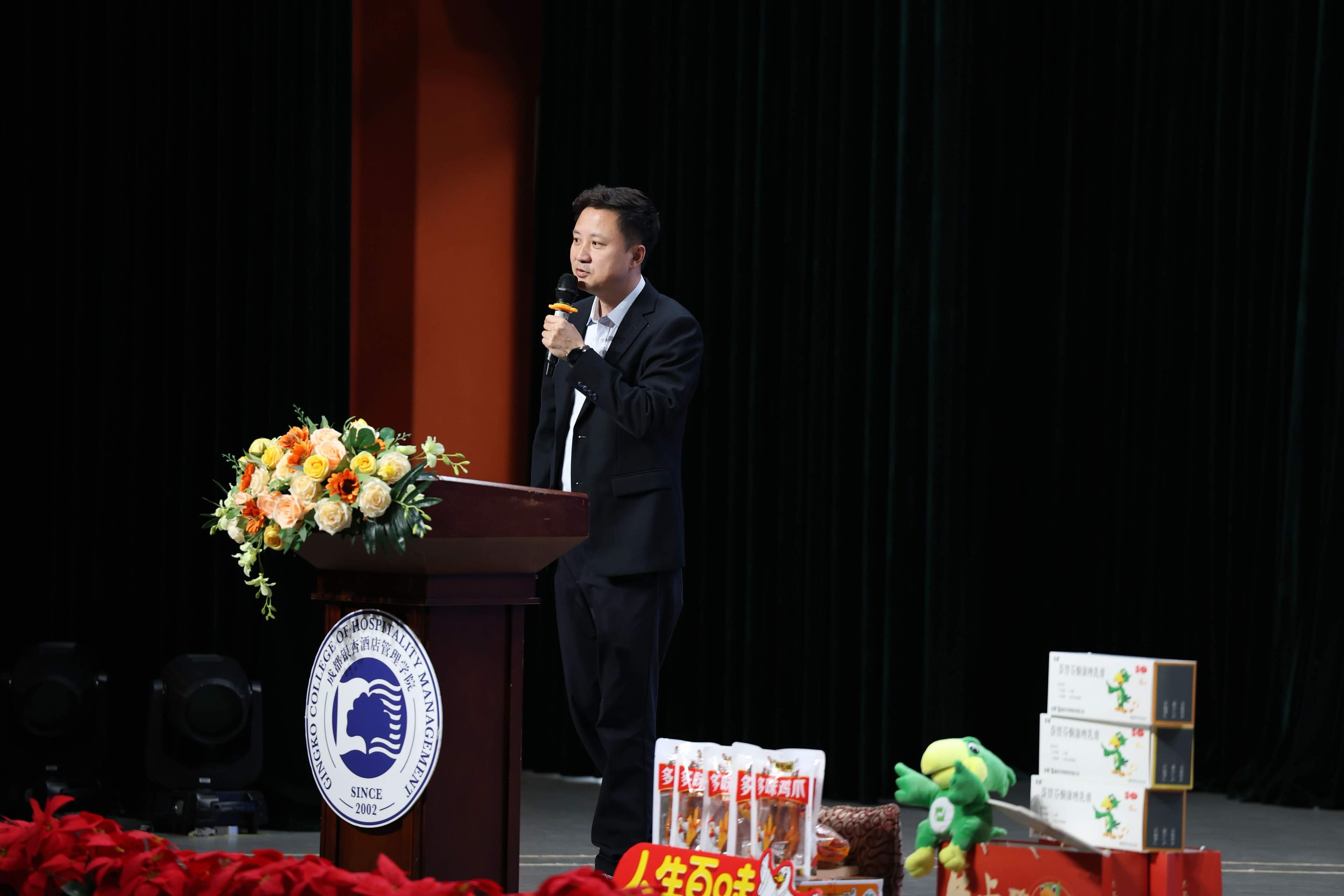 大广节学院奖2026春季征集大赛·创意星球大讲堂·成都银杏酒店管理学院站圆满落幕11