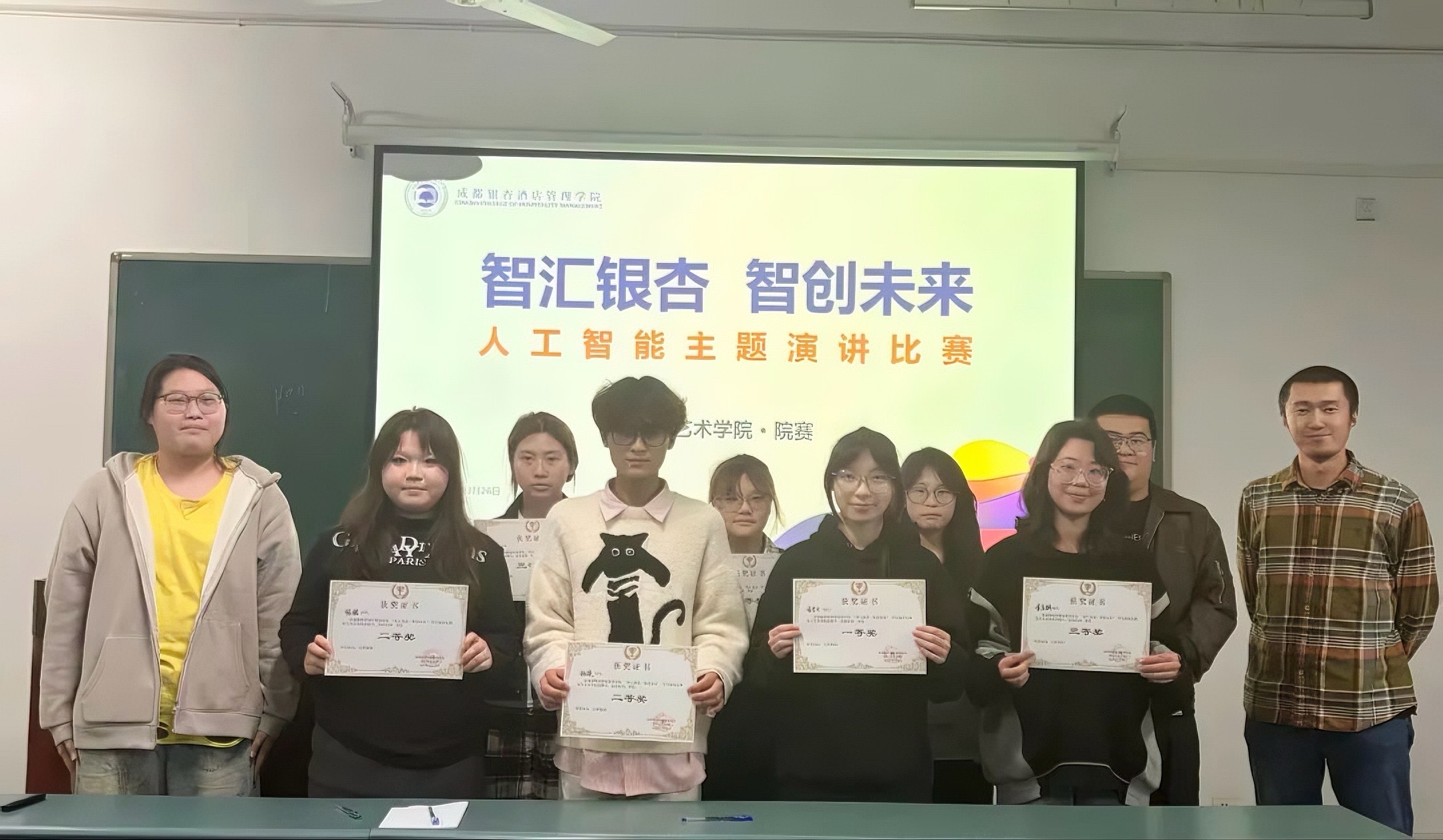 “智汇银杏·智创未来”AI主题演讲比赛设计艺术学院初赛圆满落幕2