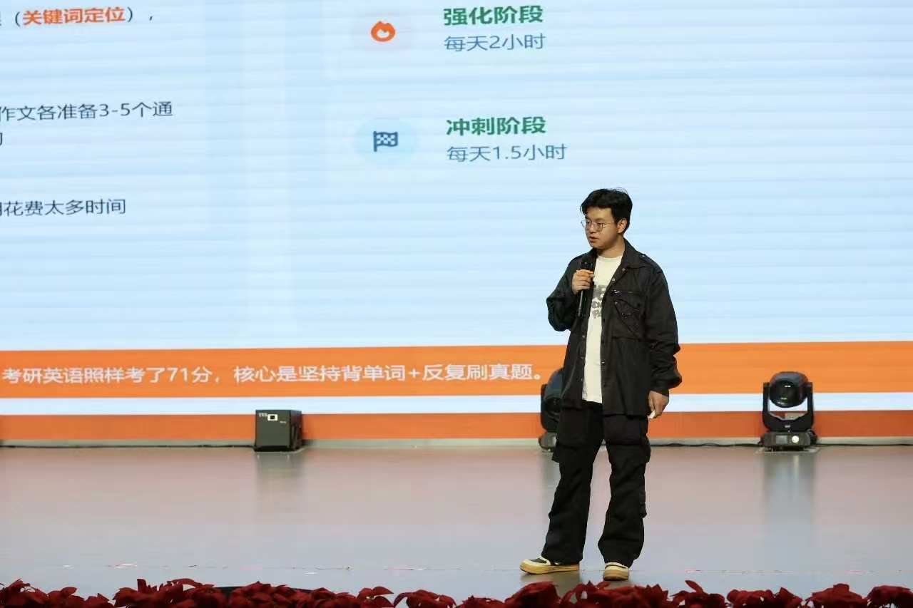 【艺心向党，创意铸魂】第17期“艺术报告厅”——考研经验交流活动：榜样的力量，梦想在此启航！ (5)