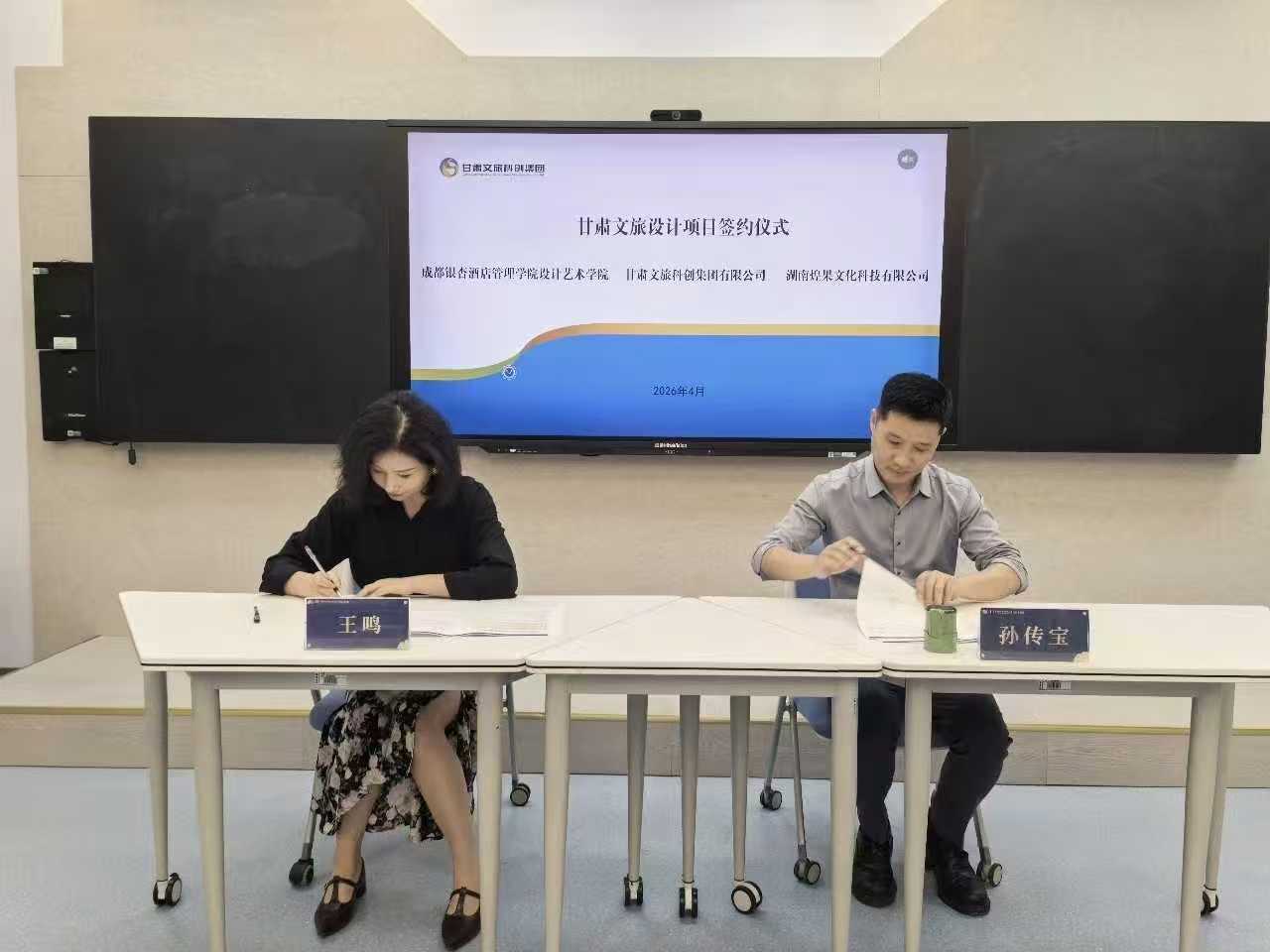 官宣！ 设计艺术学院与甘肃文旅科创集团签署合作协议共启“设计+文旅”新篇章 (1)