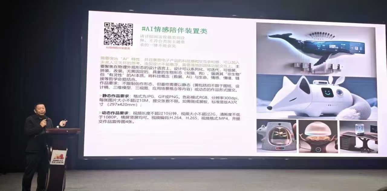 共探赛教融合路径 助力数字创意人才培养—— 我校受邀参加中国好创意大赛四川分赛区成立仪式暨赛事推广大会 (5)