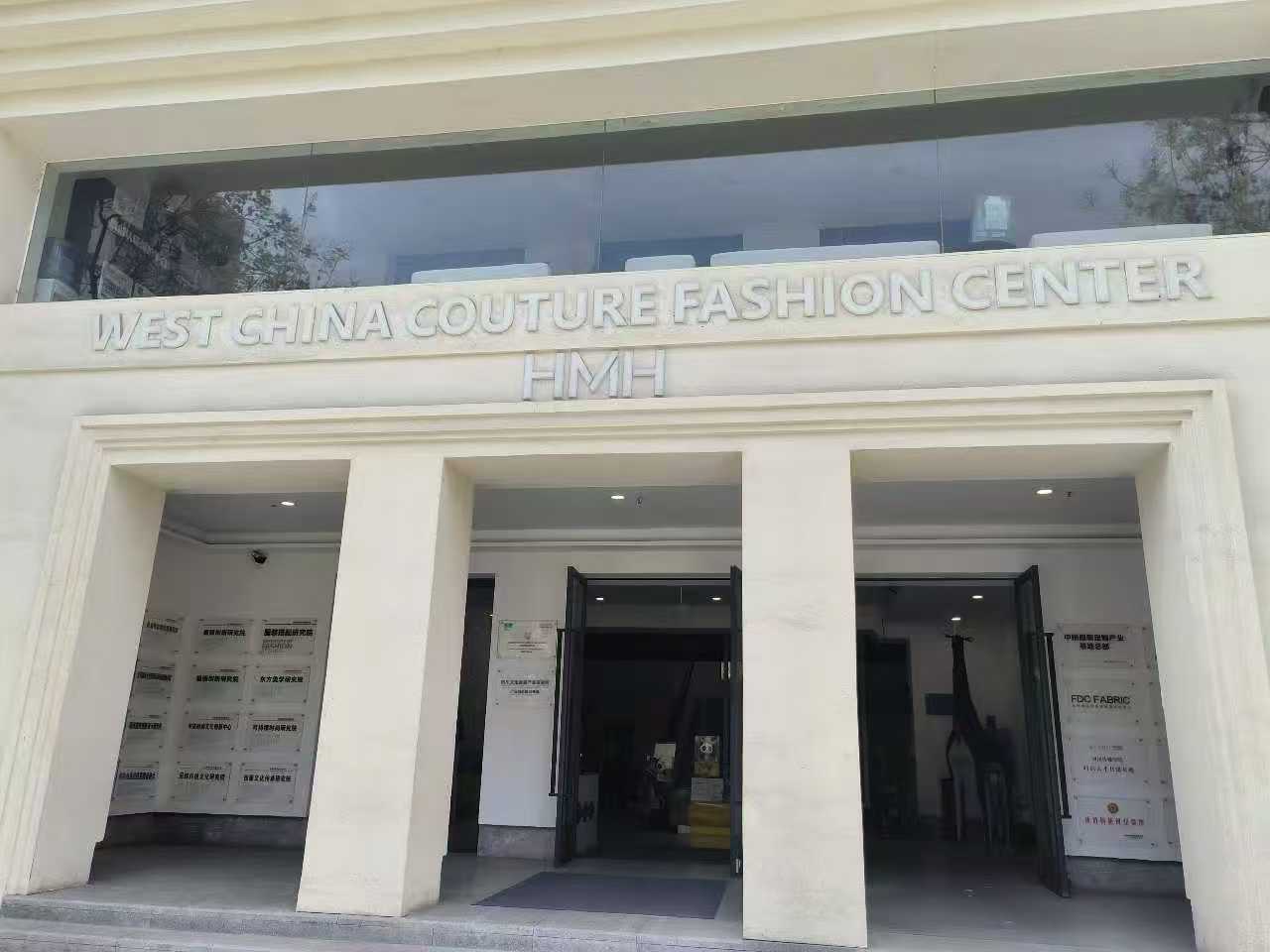 【访企拓岗】 服装专业赴中国西部高级定制中心深化产教融合交流 (1)