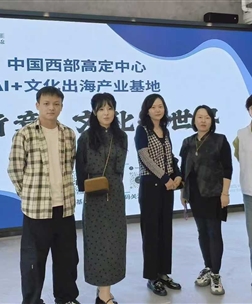【访企拓岗】 服装专业赴中国西部高级定制中心深化产教融合交流