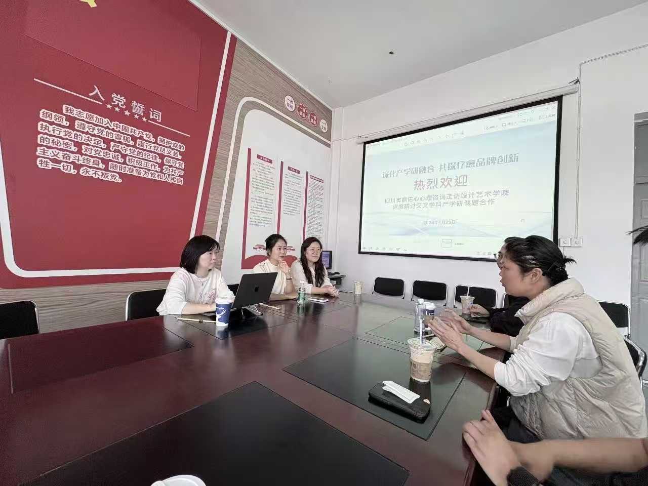 深化产教研融合 共探疗愈品牌创新——四川佑心心理咨询走访设计艺术学院，深度研讨交叉学科产学研课题合作 (1)