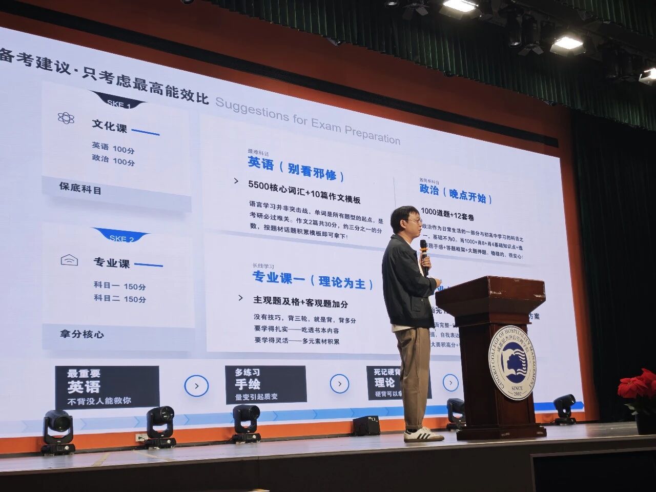 设计艺术学院2027届考研动员大会顺利举行 精准赋能学子考研之路2