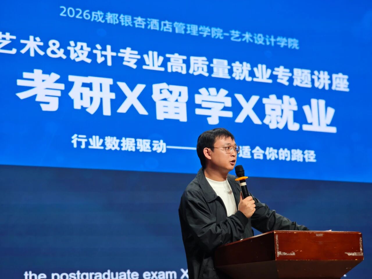 设计艺术学院2027届考研动员大会顺利举行 精准赋能学子考研之路1