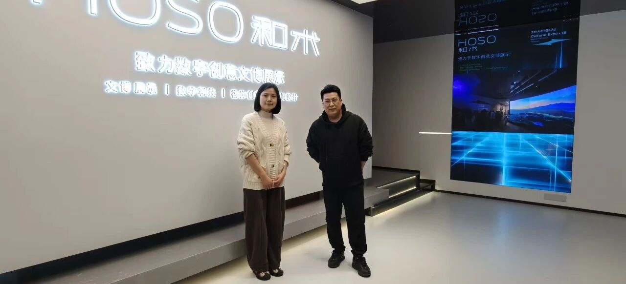 【访企拓岗】设计艺术学院走访成都和术互动科技有限公司 深化校企合作促就业1 【访企拓岗】设计艺术学院走访成都和术互动科技有限公司 深化校企合作促就业1