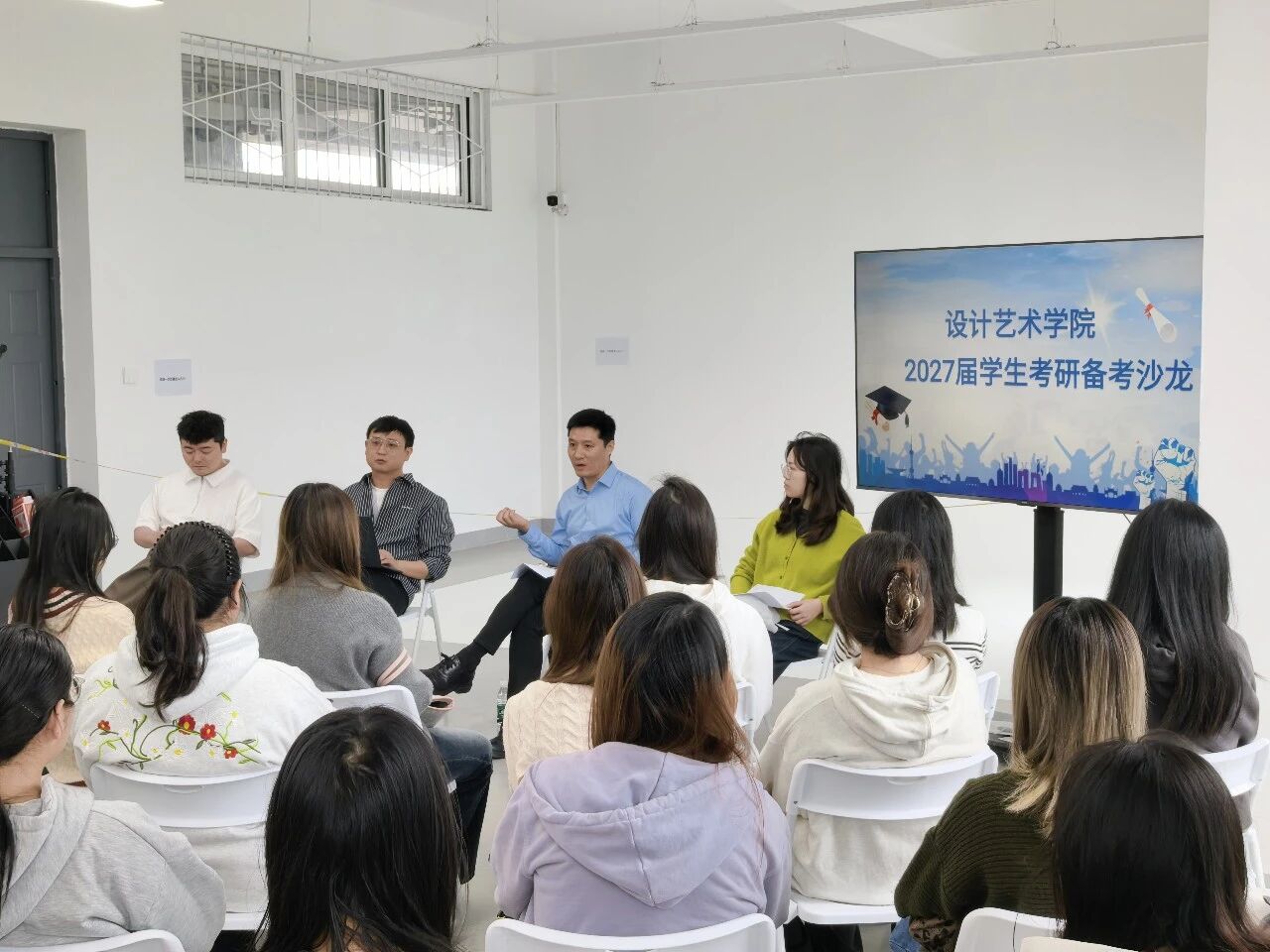 小沙龙汇聚大能量:设计艺术学院为2027届学子点亮考研之路2 小沙龙汇聚大能量:设计艺术学院为2027届学子点亮考研之路2