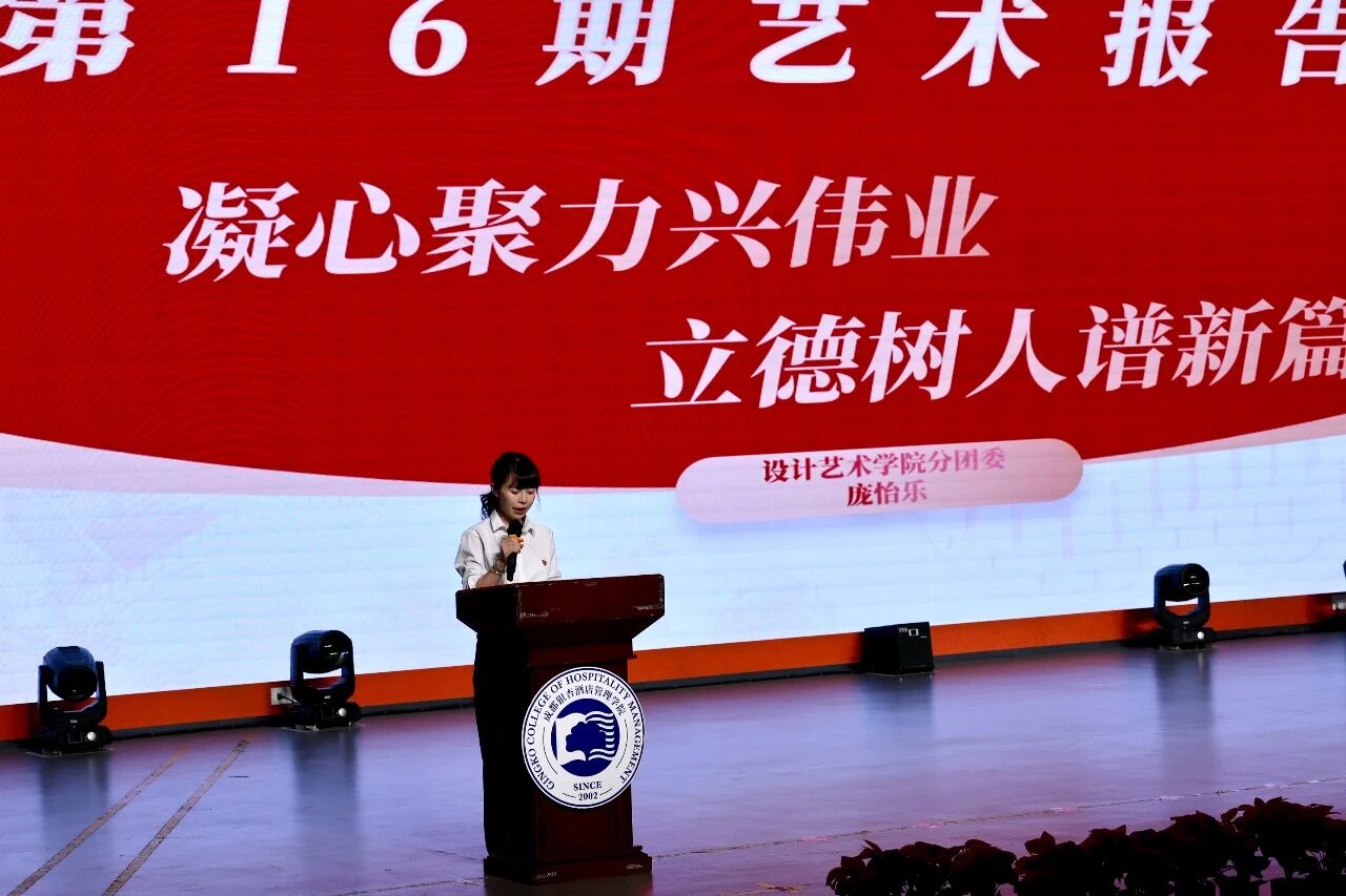 思政第一课｜凝心聚力兴伟业，银杏学子启新程1