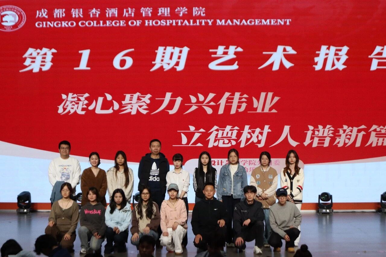 思政第一课｜凝心聚力兴伟业，银杏学子启新程4