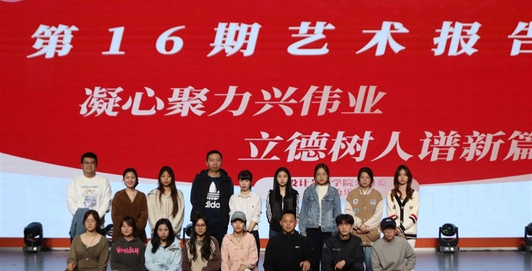 思政第一课｜凝心聚力兴伟业，银杏学子启新程