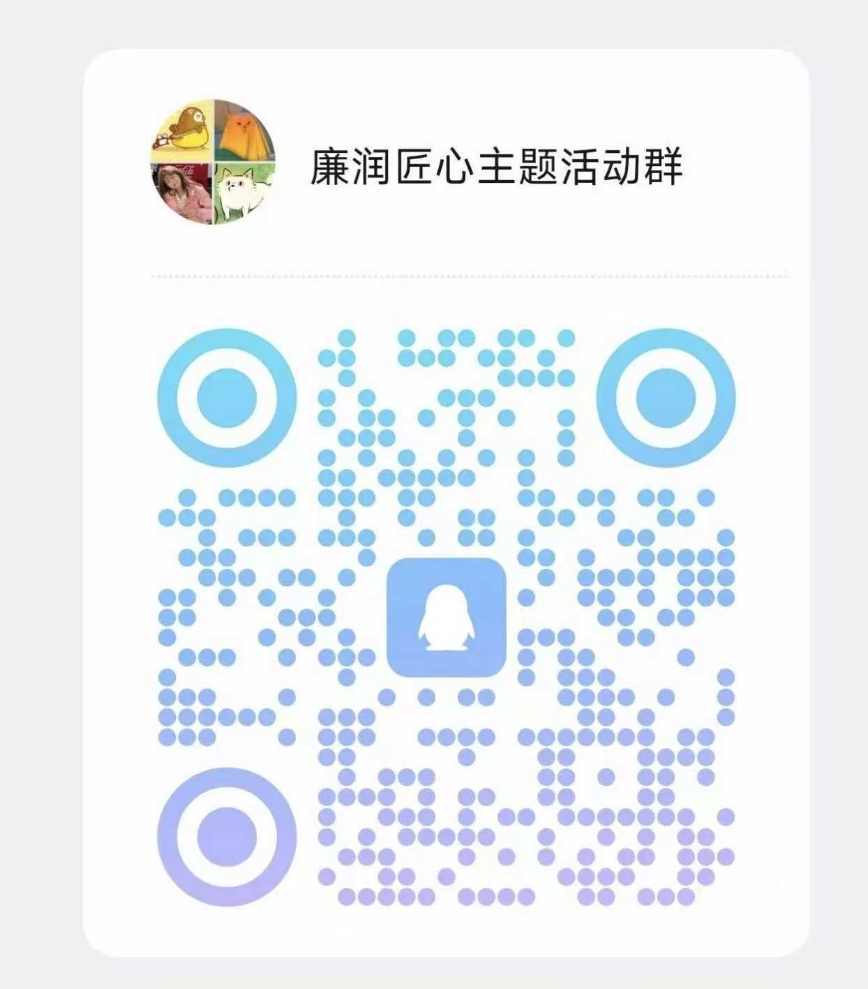 设计艺术学院“廉润匠心”廉洁文化主题作品征集活动通知 设计艺术学院“廉润匠心”廉洁文化主题作品征集活动通知