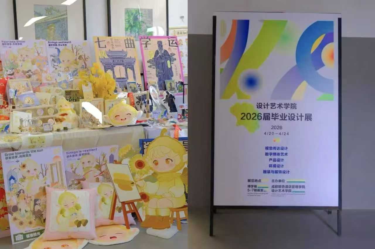 以展促学 以展促就——设计艺术学院举办2026届毕业设计展,搭建校企对接新平台 (3) 以展促学 以展促就——设计艺术学院举办2026届毕业设计展,搭建校企对接新平台 (3)