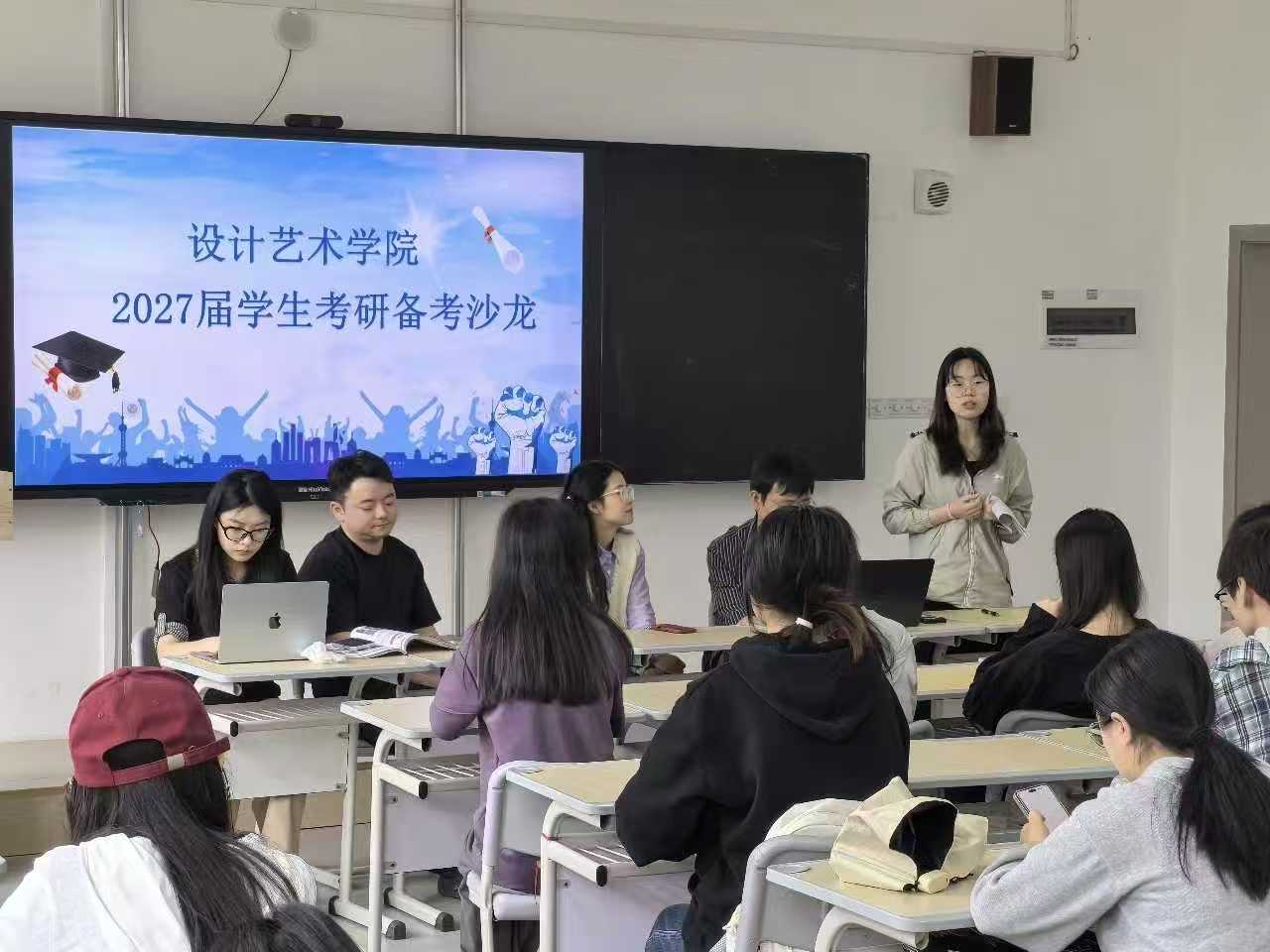 小沙龙汇聚大能量：设计艺术学院 2027 届学生考研备考沙龙圆满收官 (5)
