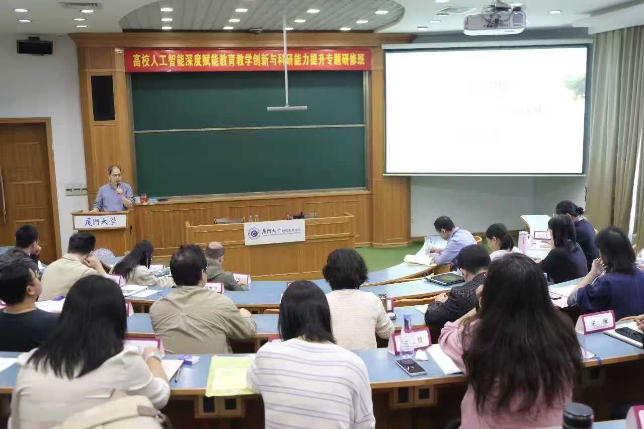 赋能AI 教学 驱动教研创新 —— 我院教师参加高校人工智能专题研修班 (8) 赋能AI 教学 驱动教研创新 —— 我院教师参加高校人工智能专题研修班 (8)