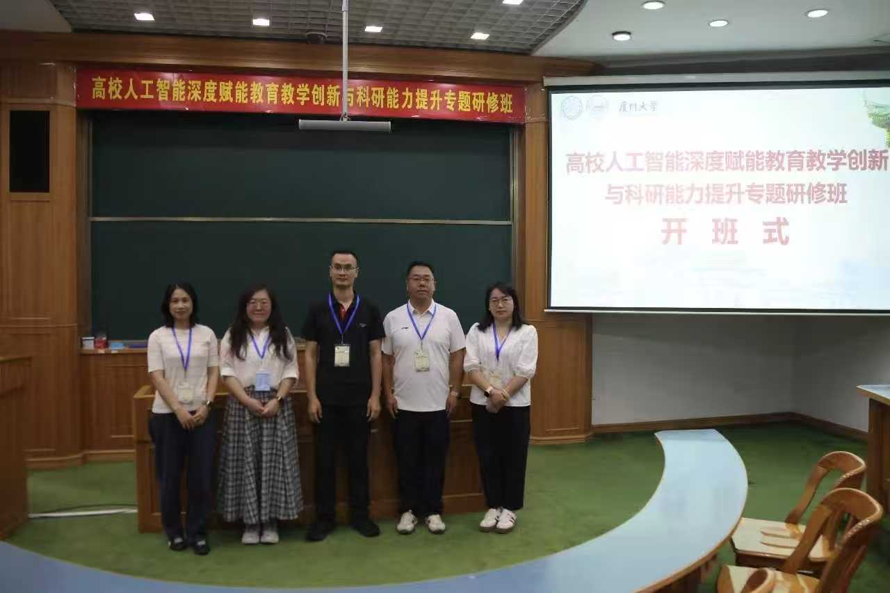 赋能AI 教学 驱动教研创新 —— 我院教师参加高校人工智能专题研修班 (9) 赋能AI 教学 驱动教研创新 —— 我院教师参加高校人工智能专题研修班 (9)