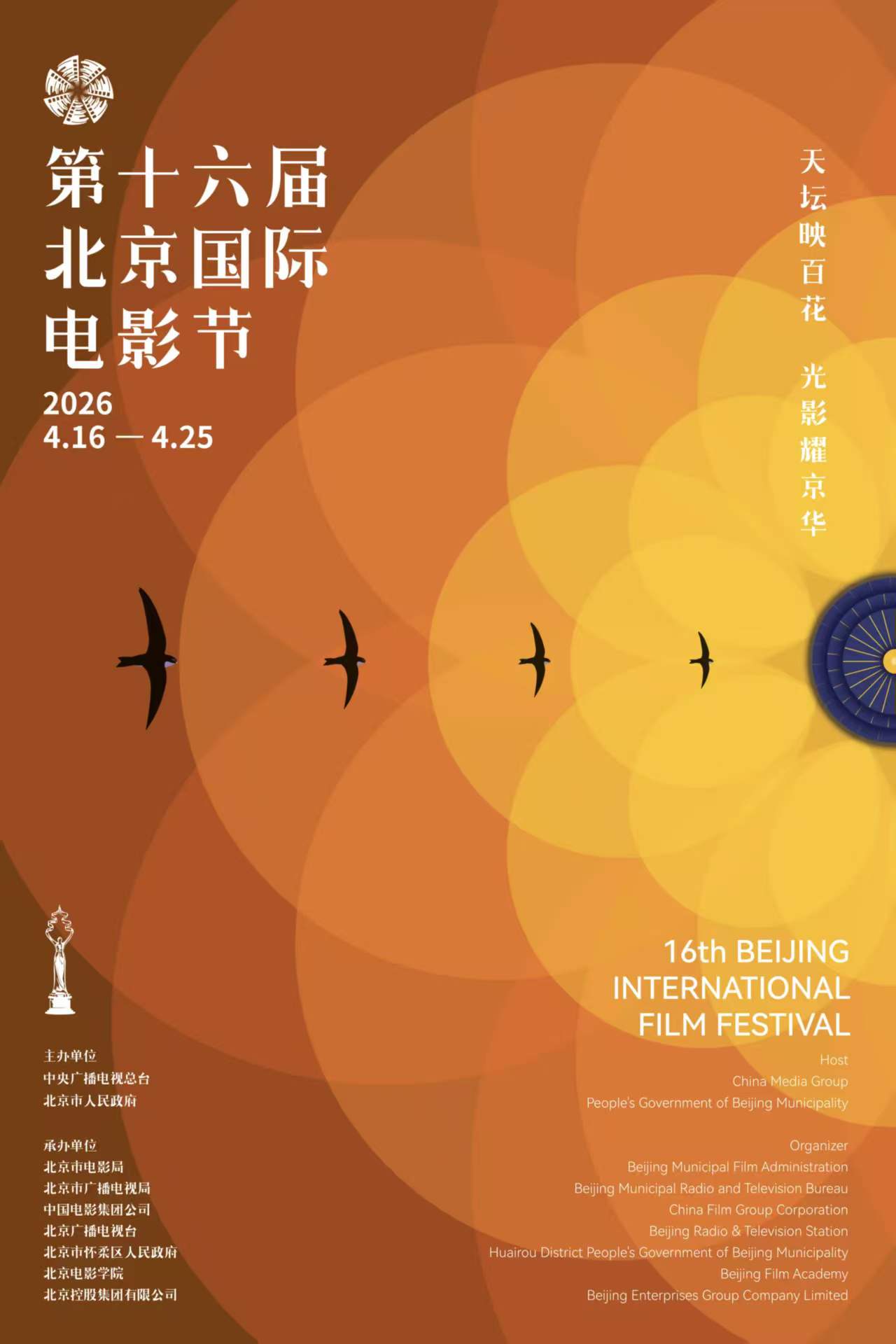 荣耀时刻|设计艺术学院学子作品斩获北京国际电影节奖项 (1) 荣耀时刻|设计艺术学院学子作品斩获北京国际电影节奖项 (1)