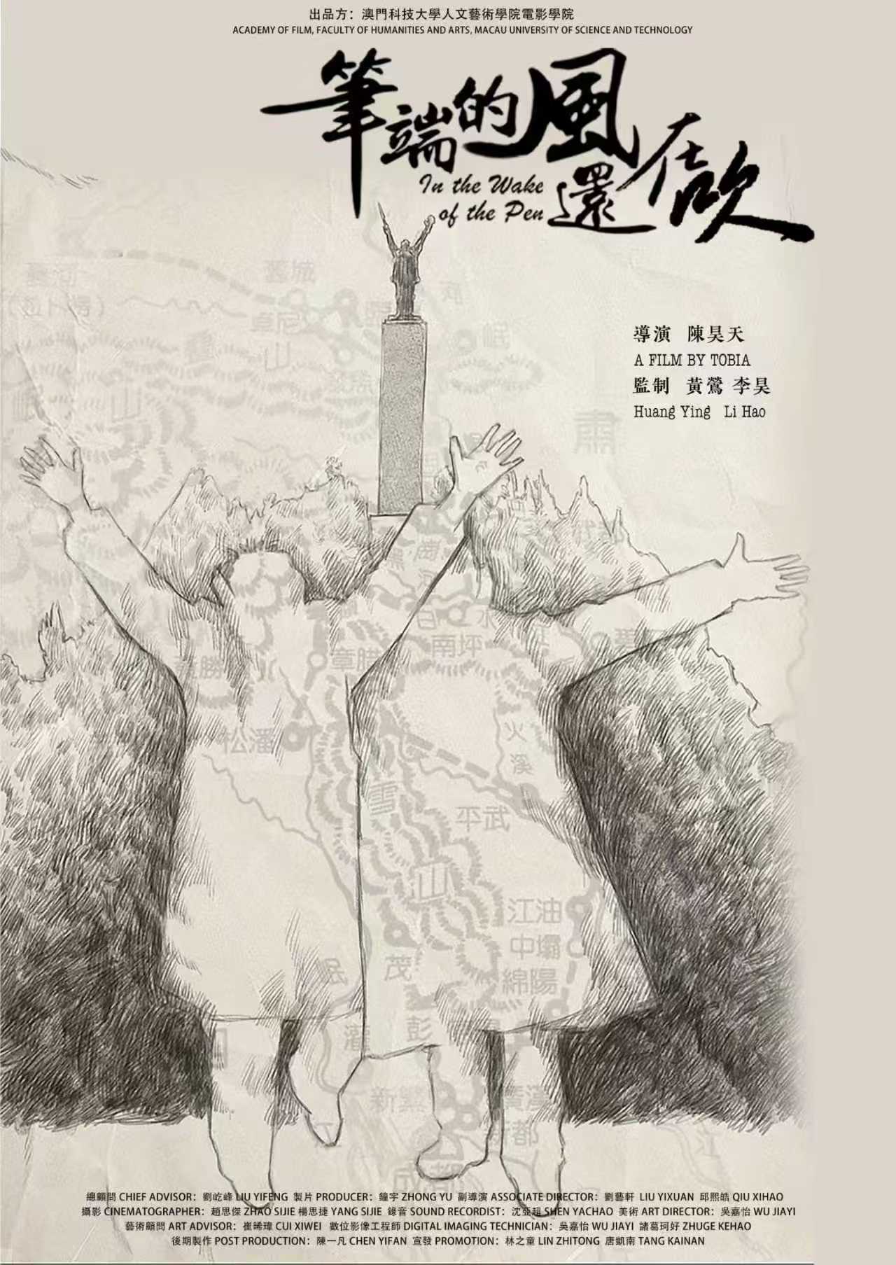荣耀时刻|设计艺术学院学子作品斩获北京国际电影节奖项 (3) 荣耀时刻|设计艺术学院学子作品斩获北京国际电影节奖项 (3)