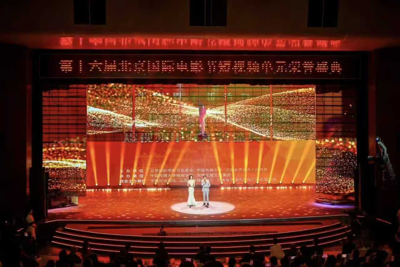 荣耀时刻|设计艺术学院学子作品斩获北京国际电影节奖项 (4) 荣耀时刻|设计艺术学院学子作品斩获北京国际电影节奖项 (4)