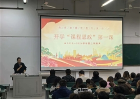 设计艺术学院召开新学期“开学第一课”：讲好思政内容 筑牢安全防线 规划成长路径