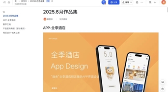 【职引未来】毕业在即，你的作品集准备好惊艳职场了吗？