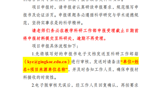 2026 年各类科研项目申报通知公告 （本通知及时累计更新）