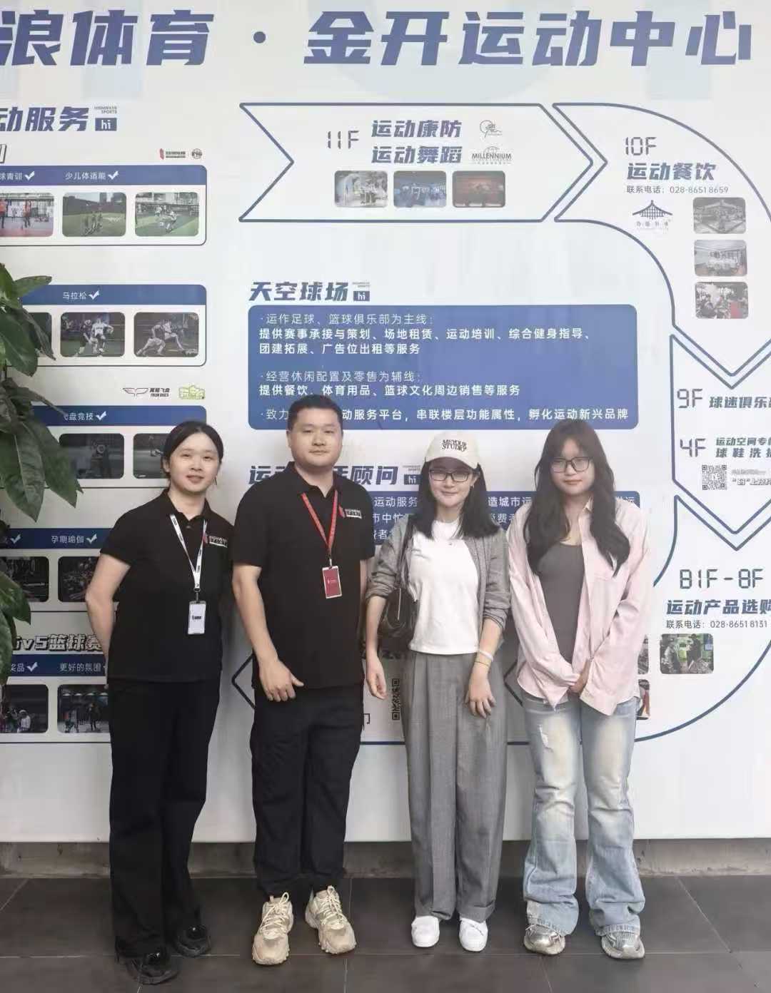 设计艺术学院师生赴劲浪体育中心开展访企拓岗专项调研 (2)