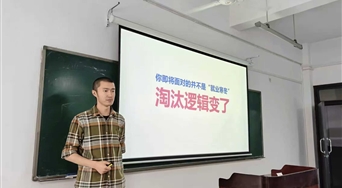 毕业季在行动：设计艺术学院面向待就业毕业生开展求职技能专题培训