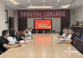 交流互鉴谋发展 携手共进促建设 —— 设计艺术学院赴成都锦城学院智能制造学院开展专业建设交流座谈