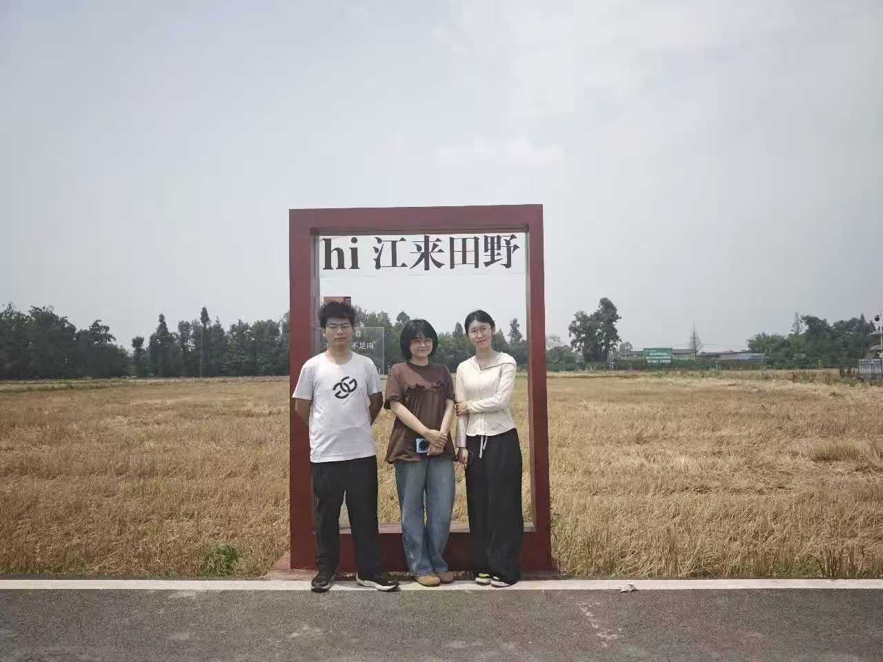 访企拓岗促合作 产教融合育新人—— 设计艺术学院走进江来田野项目开展校企交流 (3) 访企拓岗促合作 产教融合育新人—— 设计艺术学院走进江来田野项目开展校企交流 (3)