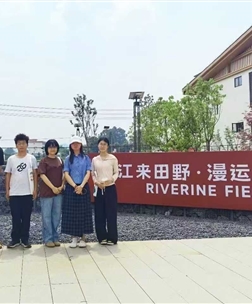 访企拓岗促合作 产教融合育新人—— 设计艺术学院走进江来田野项目开展校企交流