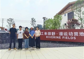 访企拓岗促合作 产教融合育新人—— 设计艺术学院走进江来田野项目开展校企交流
