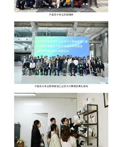 专业解读 | 产品设计专业：以设计之力，点亮文旅新篇