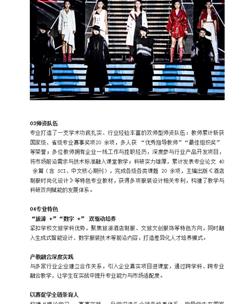 专业解读 | 服装与服饰设计专业 :匠心筑梦时尚,服设成就未来