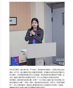 榜样领航，逐光而行—— 服装与服饰设计专业优秀学生风采