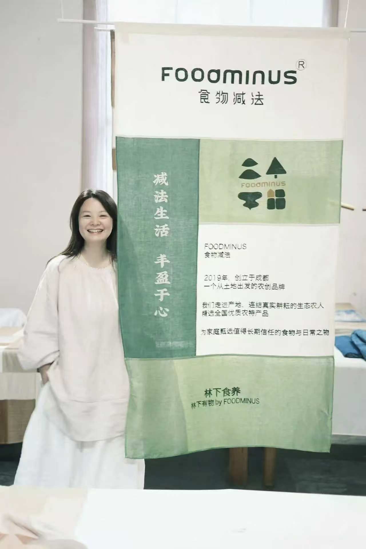 设计艺术学院 × 食物减法：以设计为媒，定义有机新生活 (2)