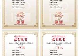 喜报！设计艺术学院师生在2026第十届米兰设计周中国高校设计学科师生优秀作品展喜获佳绩