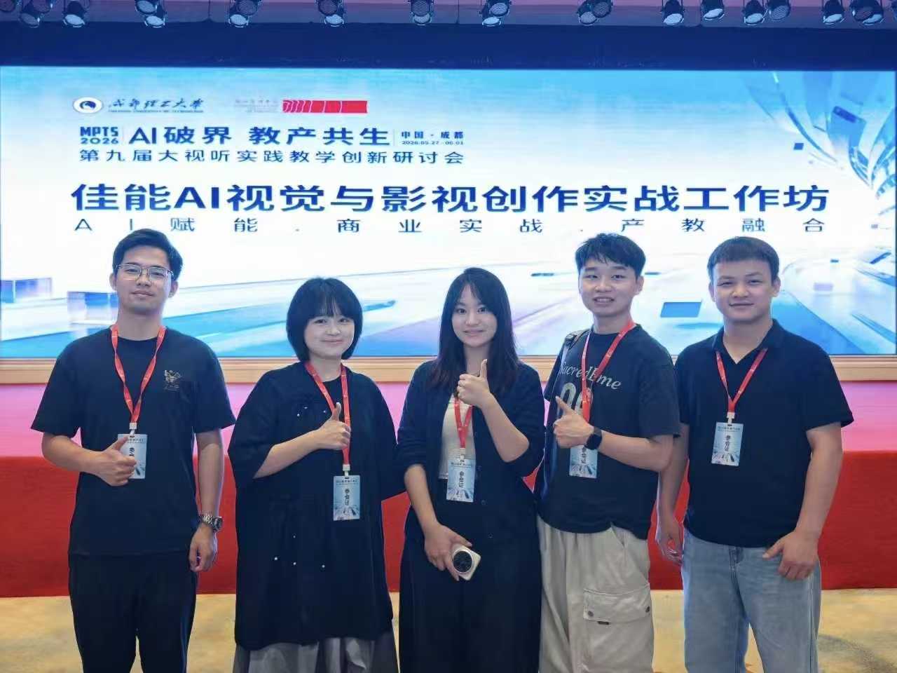 提升AI素养，赋能设计教学——设计艺术学院教师参加佳能AI实战工作坊 (1)