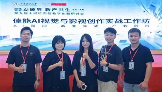 提升AI素养，赋能设计教学——设计艺术学院教师参加佳能AI实战工作坊