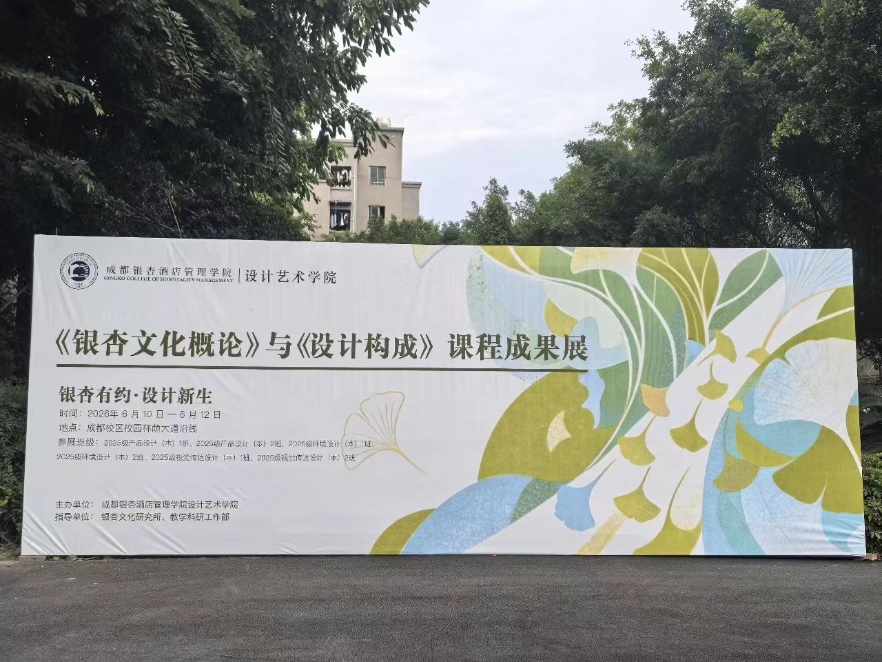 集结!设计艺术学院【银杏有约·设计新生】《设计构成》&《银杏文化概论》课程成果展即将启幕! (4) 集结!设计艺术学院【银杏有约·设计新生】《设计构成》&《银杏文化概论》课程成果展即将启幕! (4)